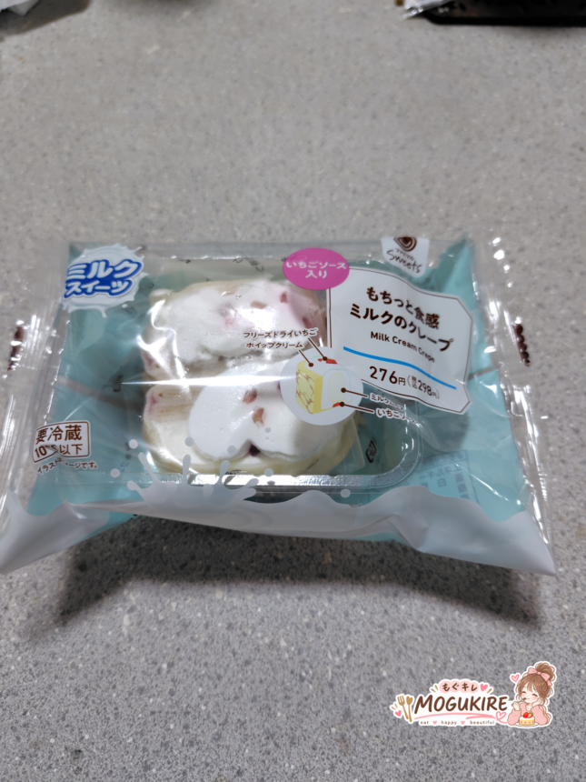 ファミマのもちっと食感ミルクのクレープ