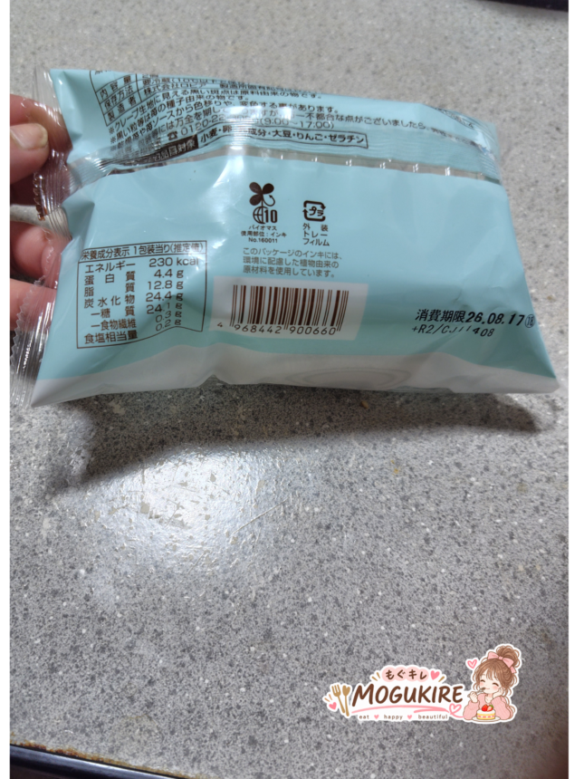 ファミマのもちっと食感ミルクのクレープ